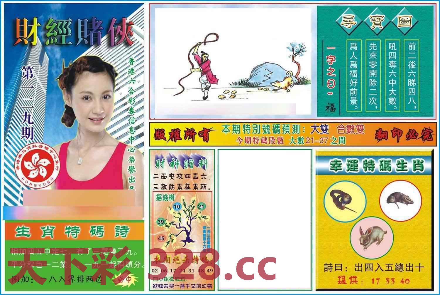 图片载入中...