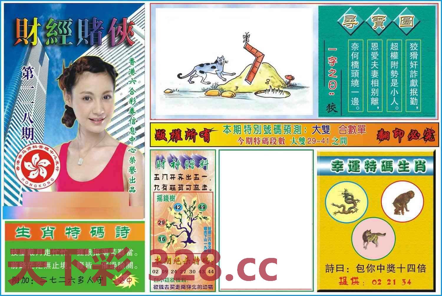 图片载入中...