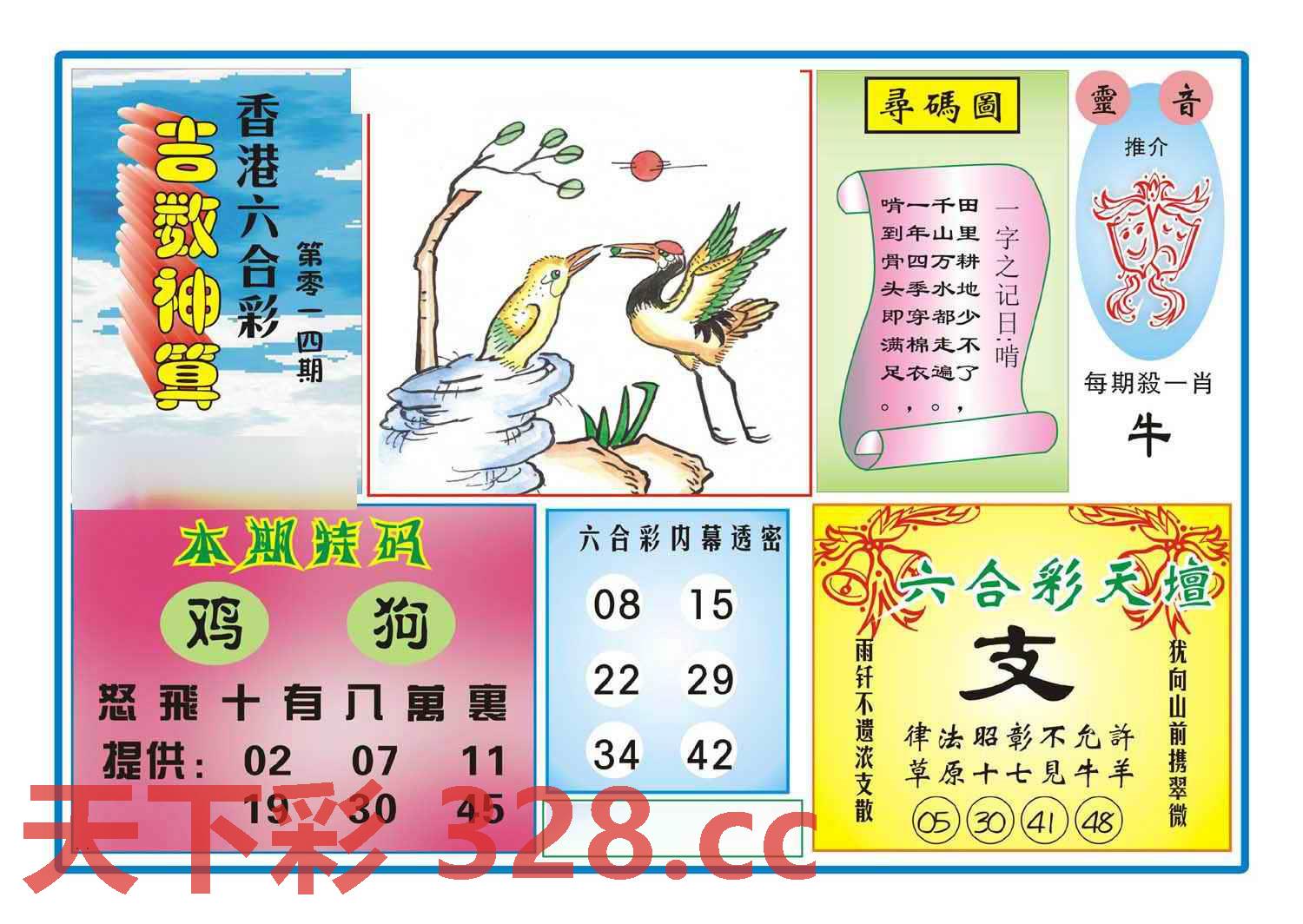 图片载入中...