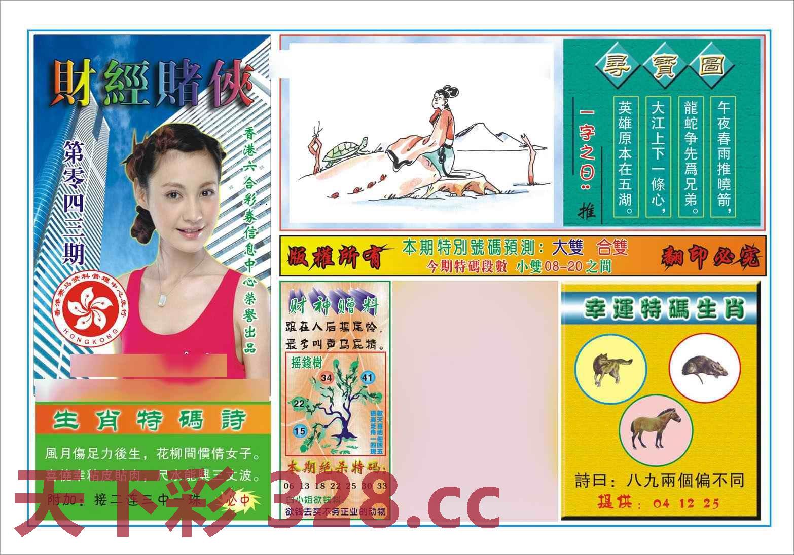 图片载入中...