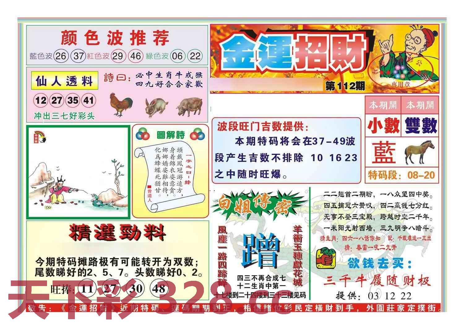 图片载入中...