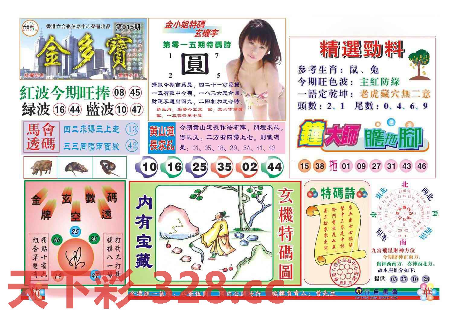图片载入中...