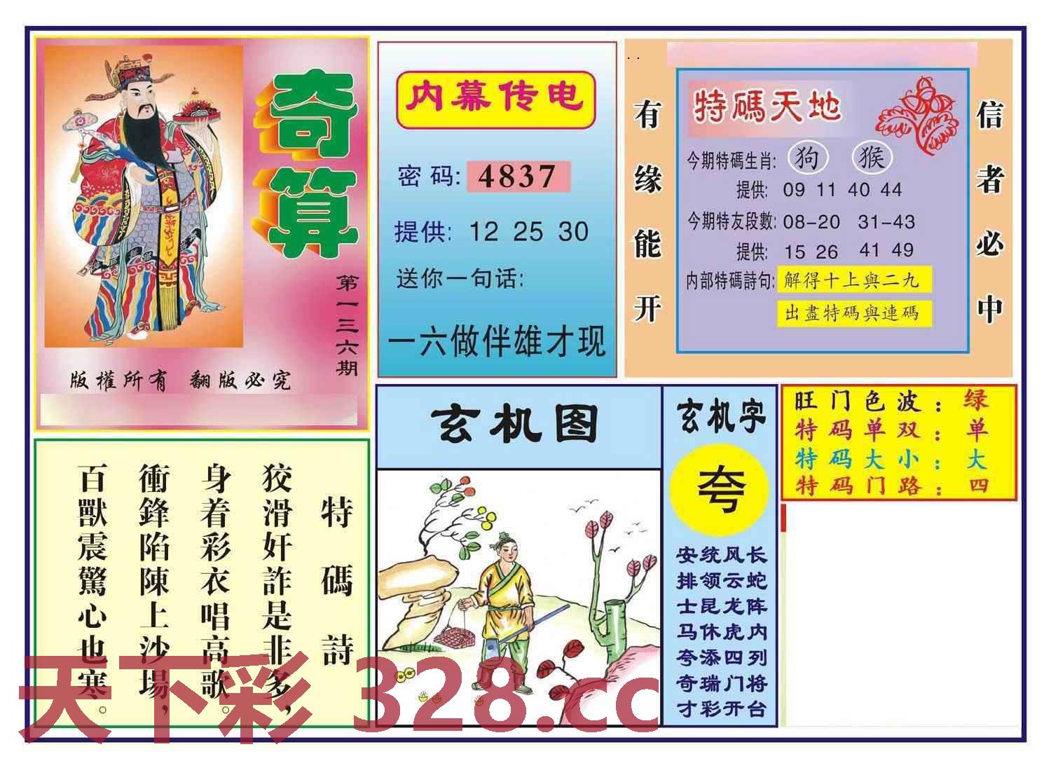 图片载入中...
