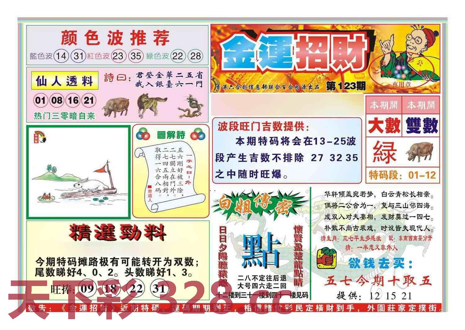图片载入中...