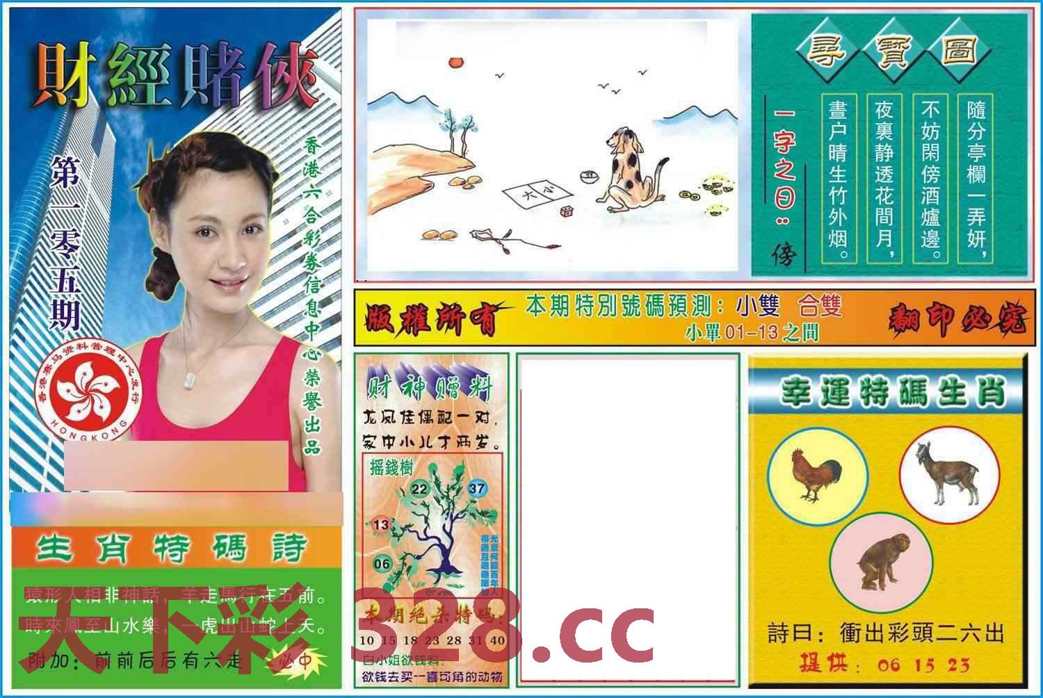 图片载入中...