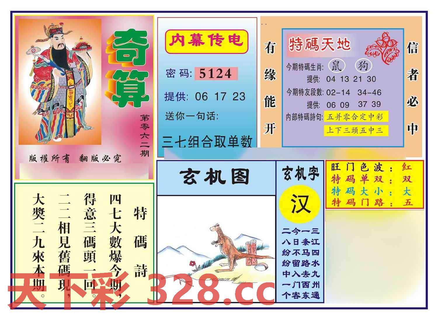 图片载入中...