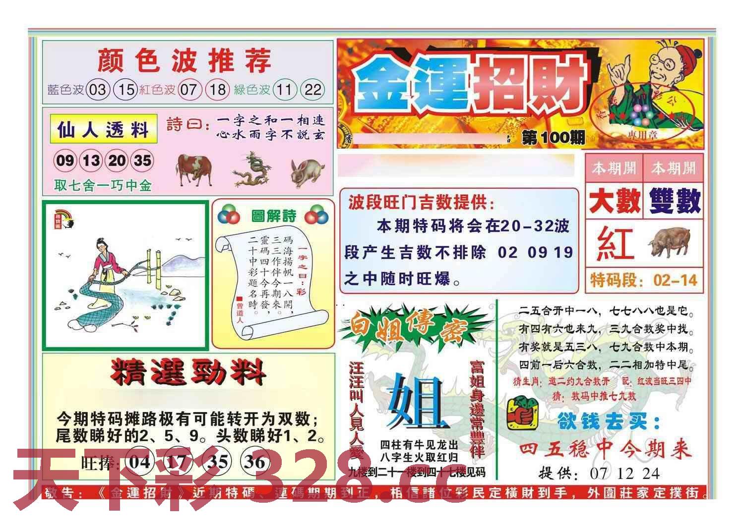 图片载入中...
