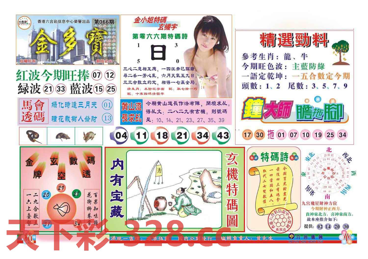 图片载入中...
