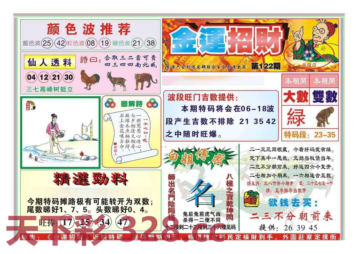 图片载入中...