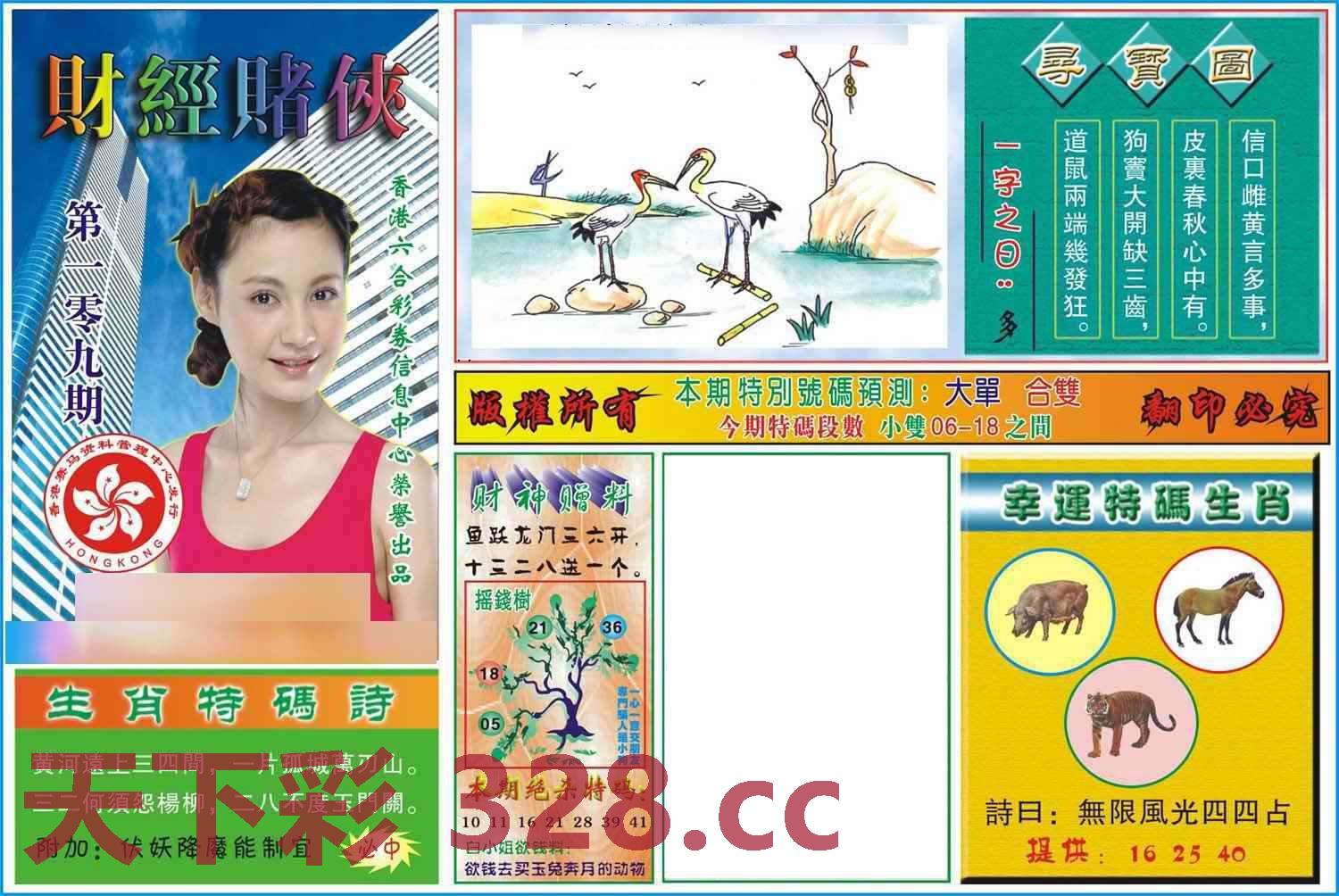 图片载入中...