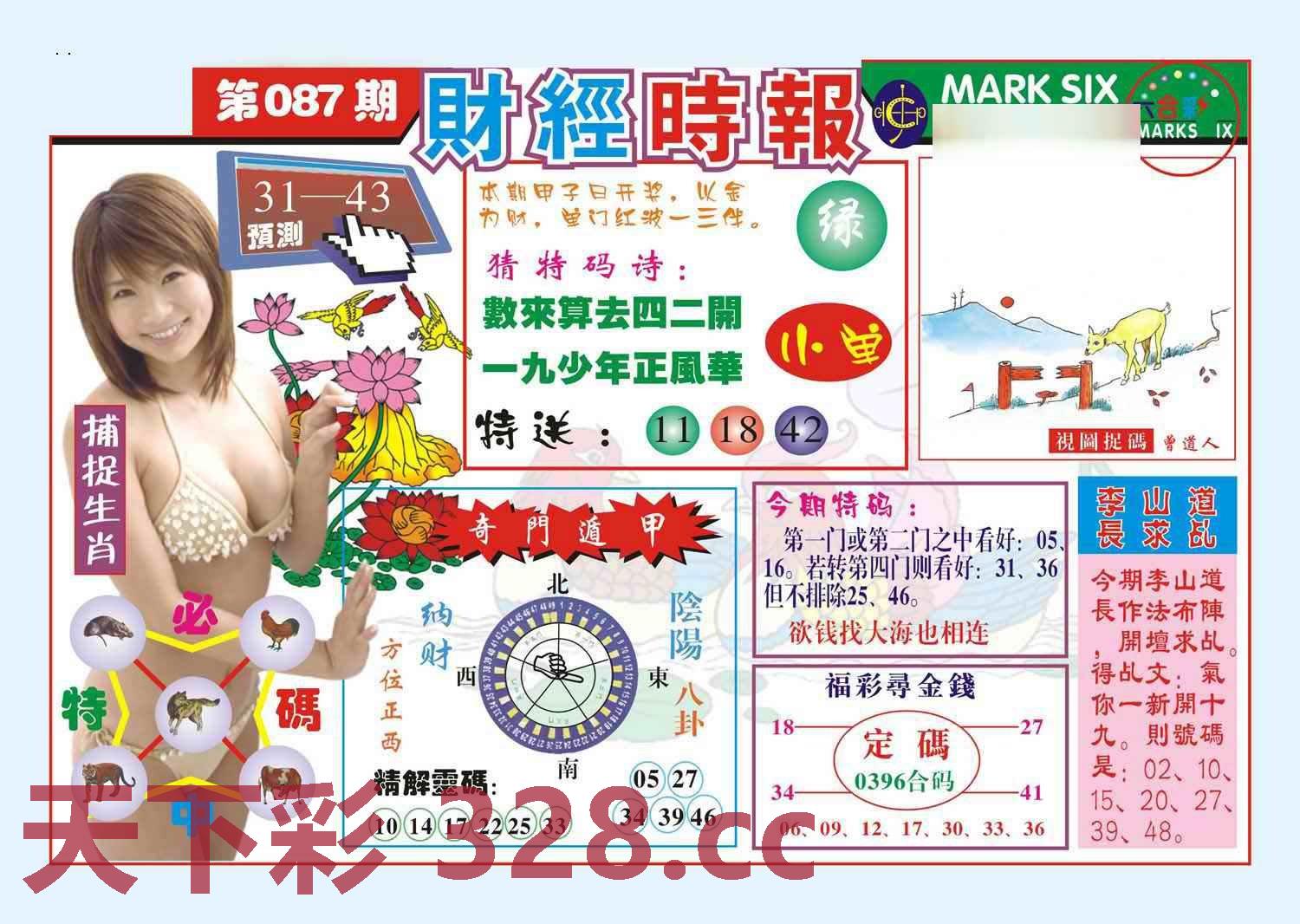 图片载入中...