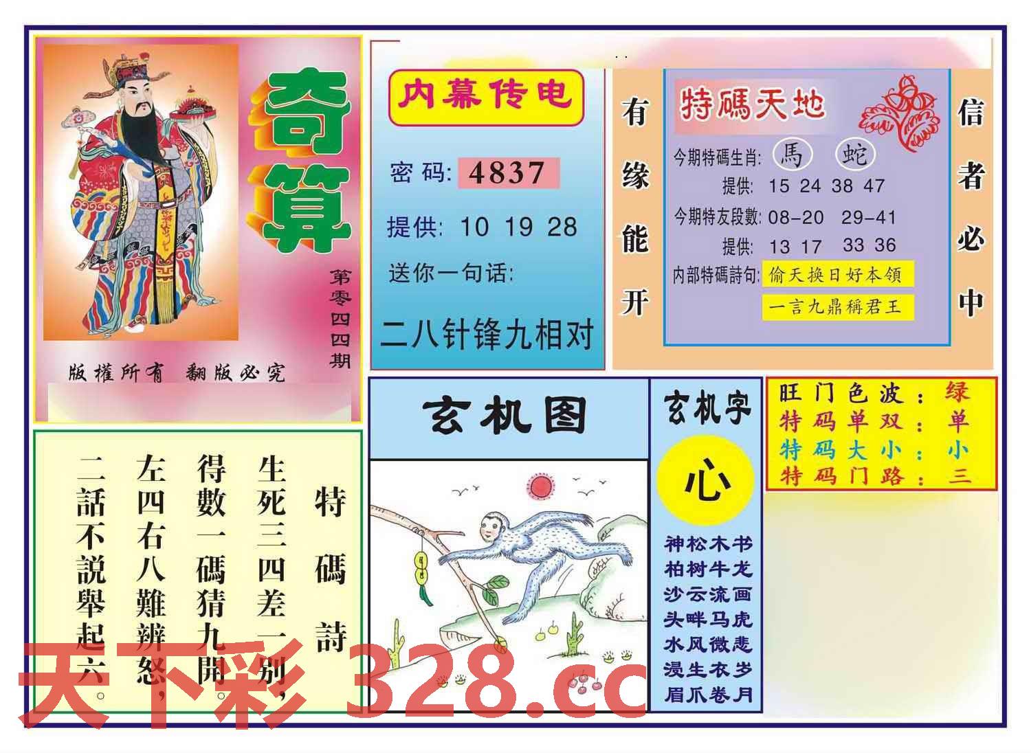 图片载入中...