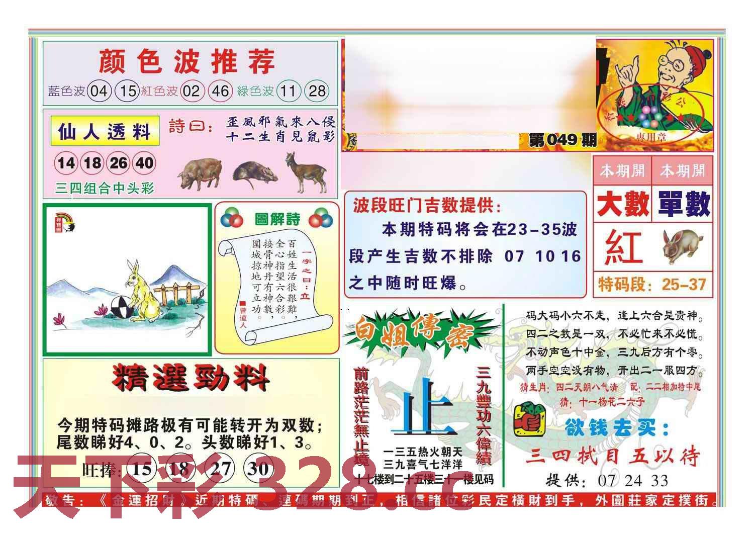 图片载入中...
