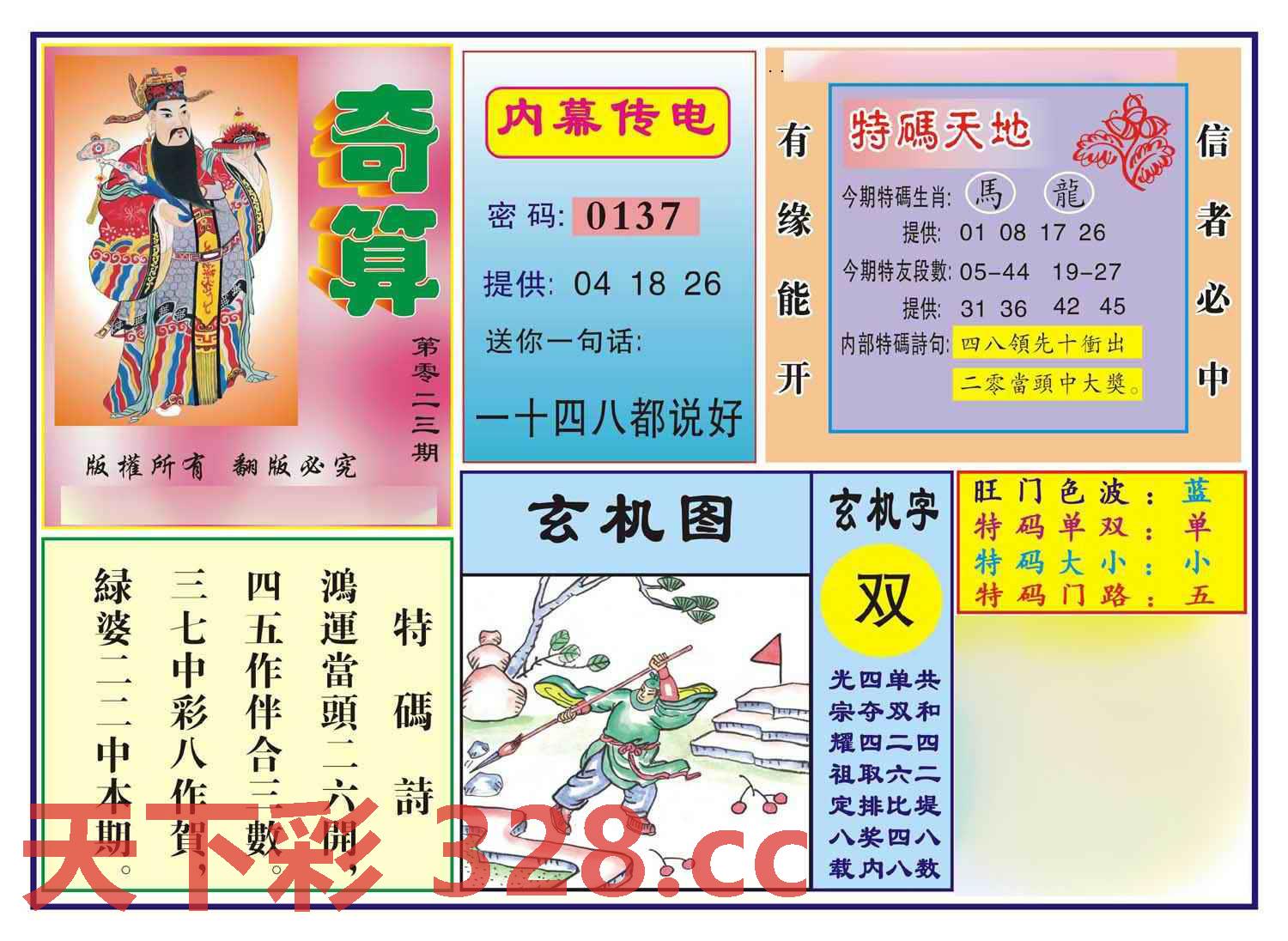 图片载入中...