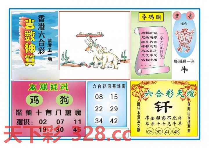 图片载入中...