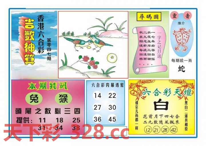 图片载入中...