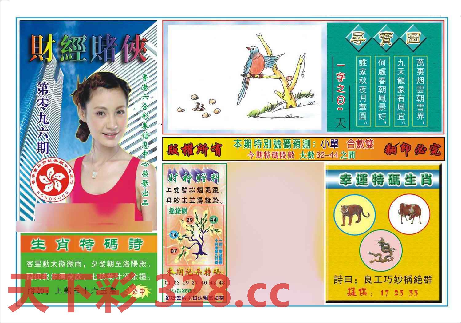 图片载入中...