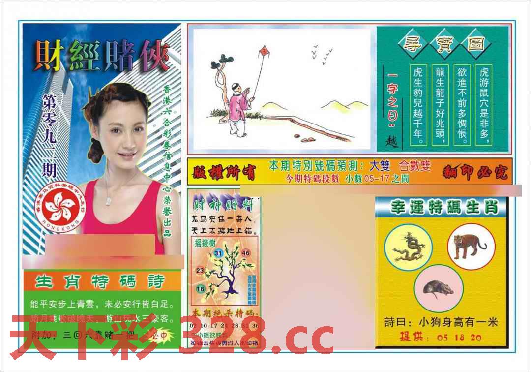 图片载入中...