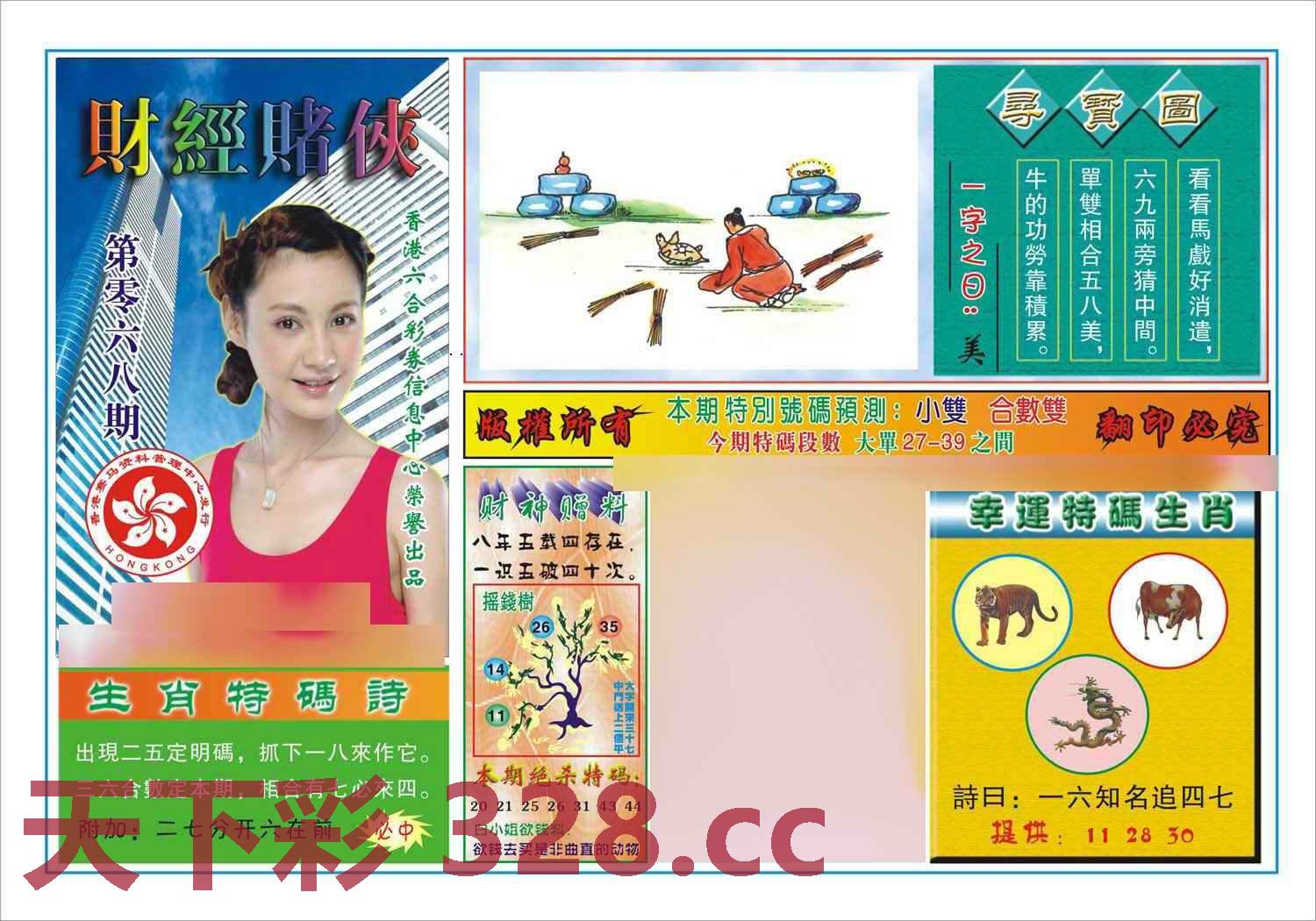 图片载入中...