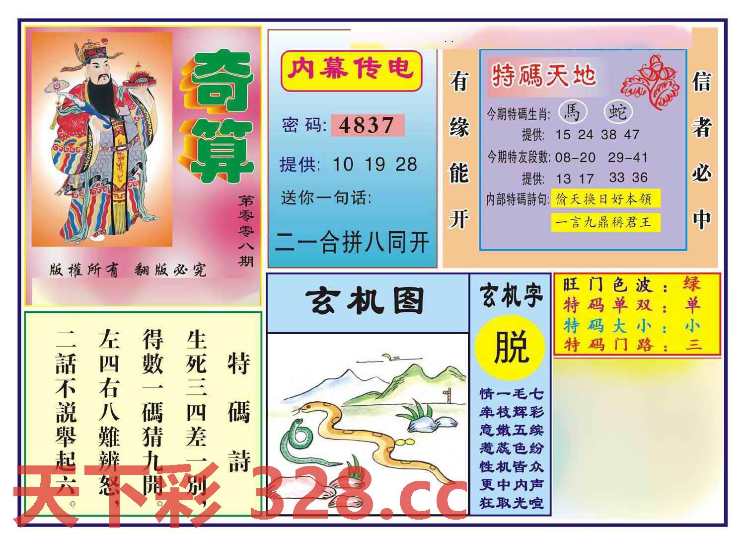 图片载入中...