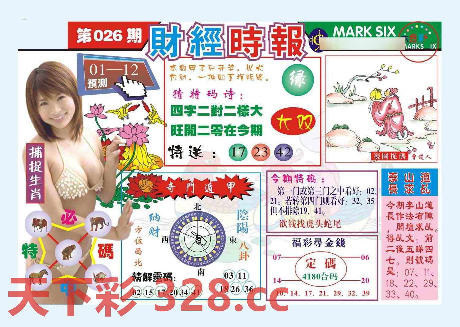 图片载入中...