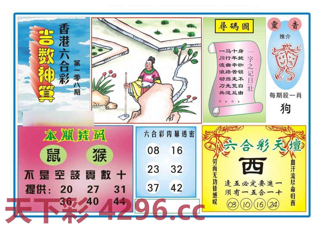 图片载入中...