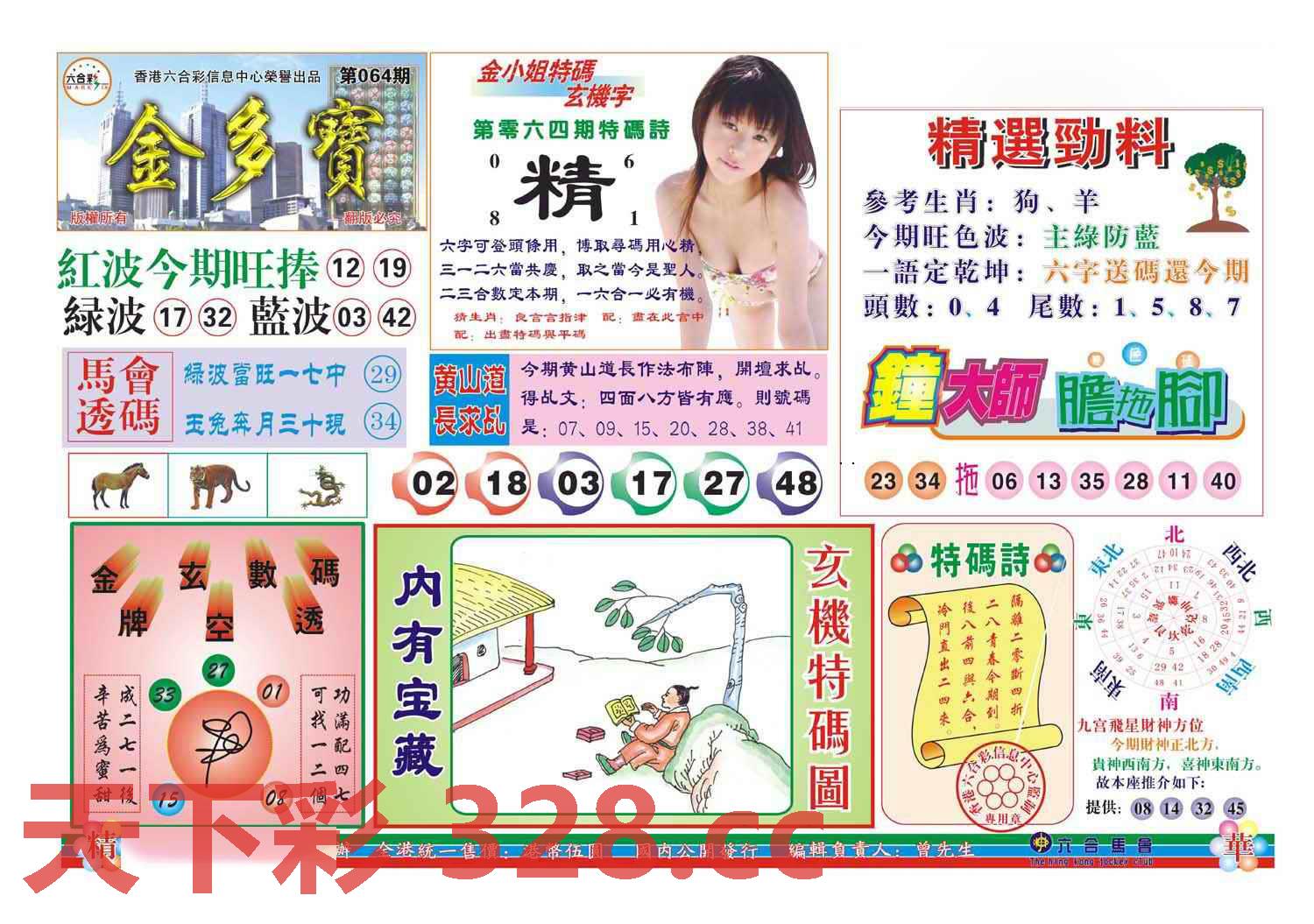 图片载入中...