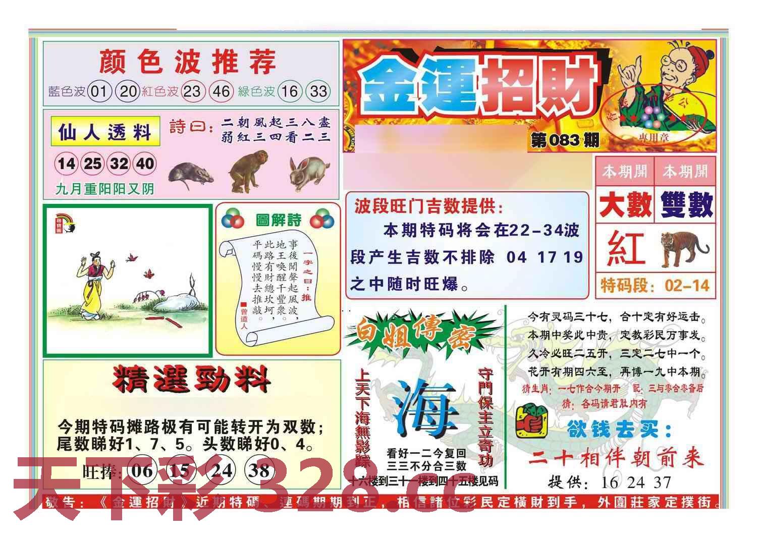 图片载入中...