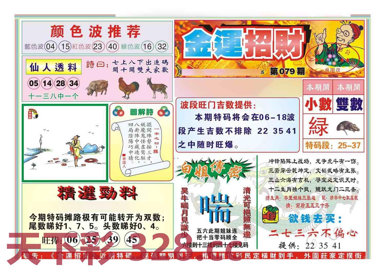 图片载入中...