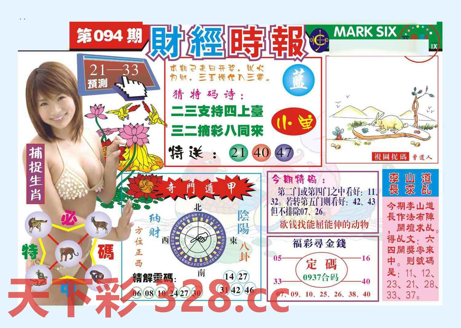 图片载入中...
