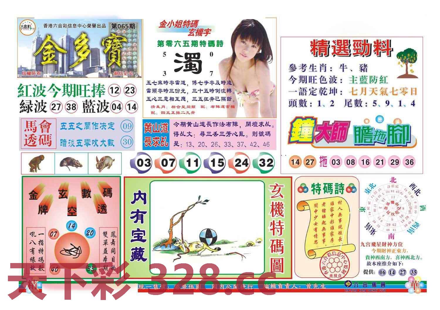 图片载入中...