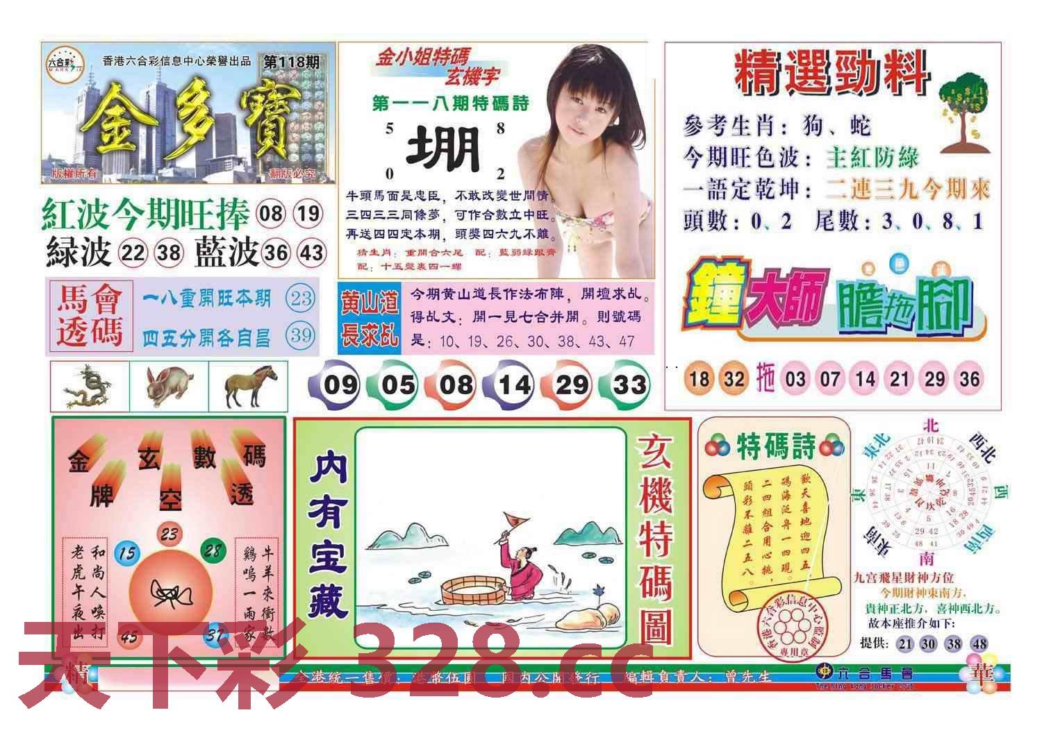 图片载入中...