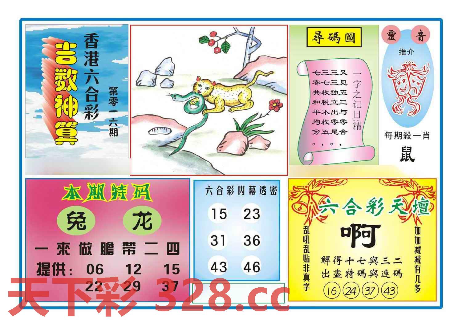 图片载入中...