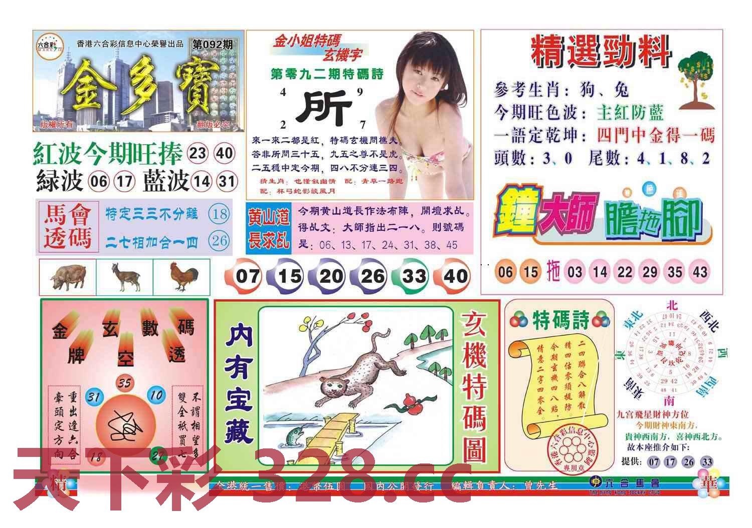图片载入中...