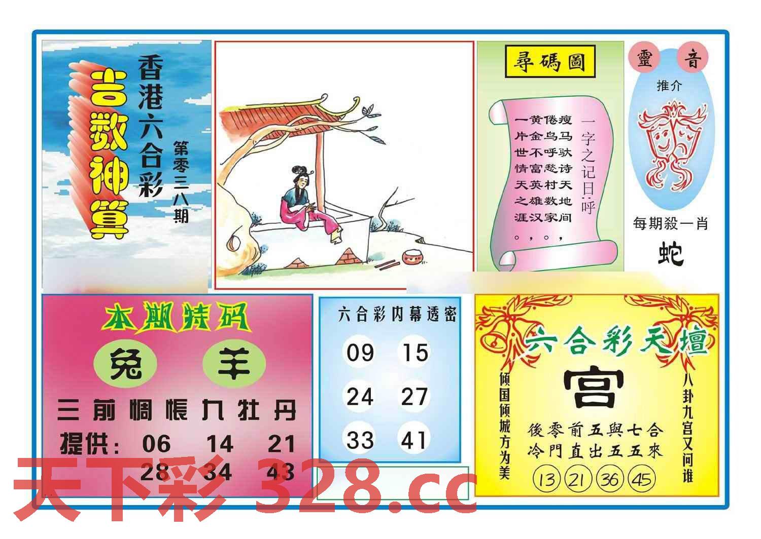 图片载入中...