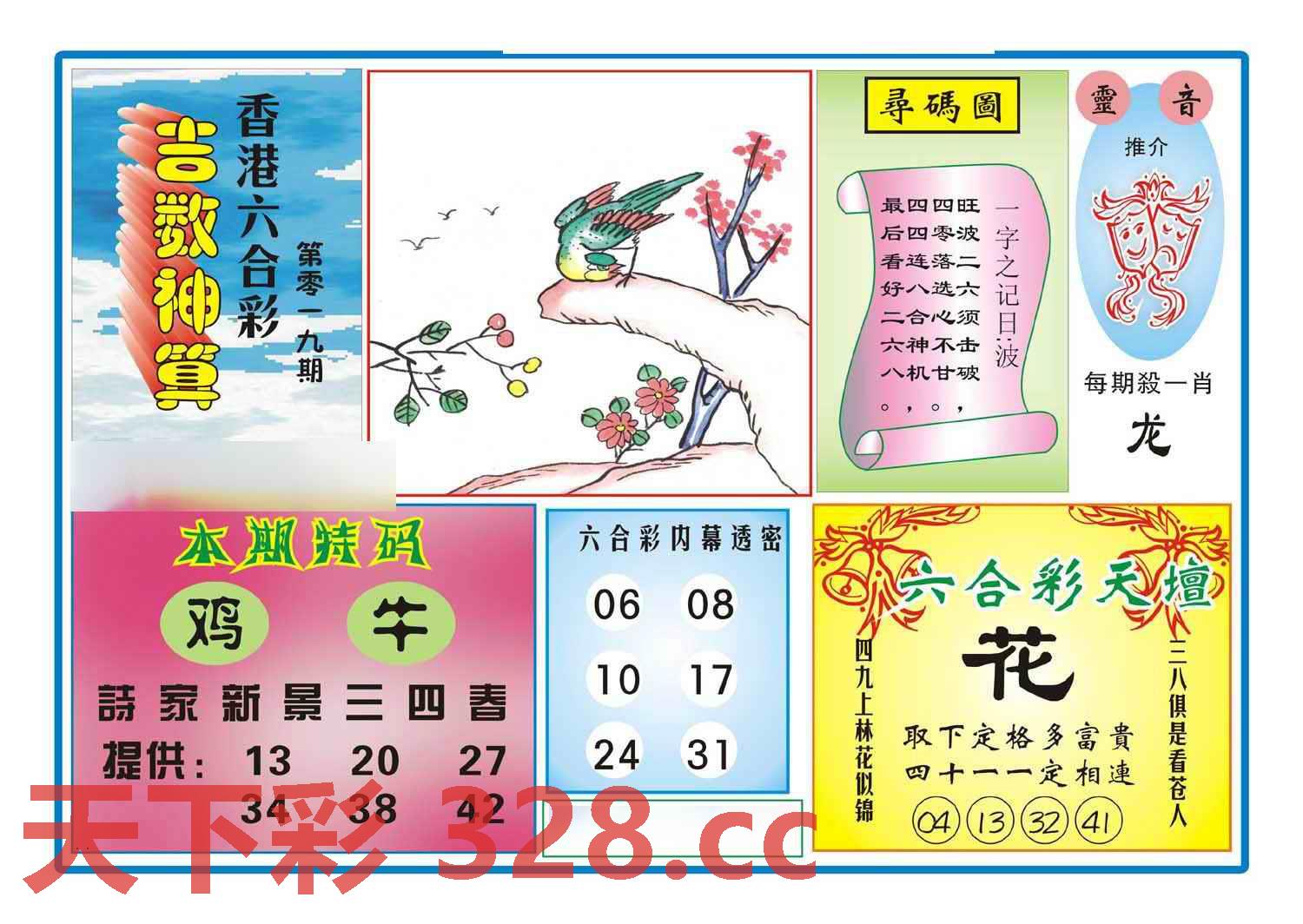 图片载入中...