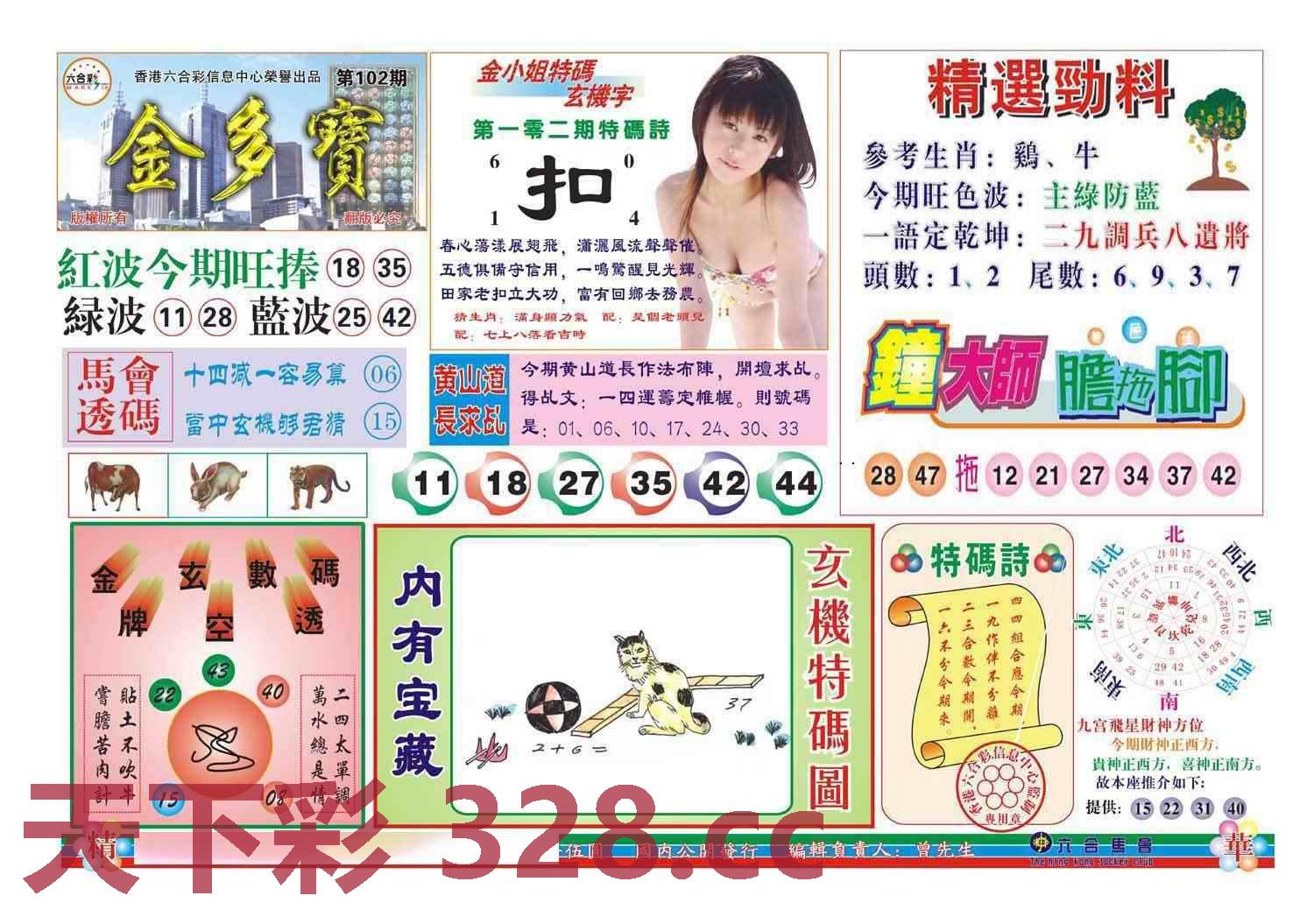 图片载入中...