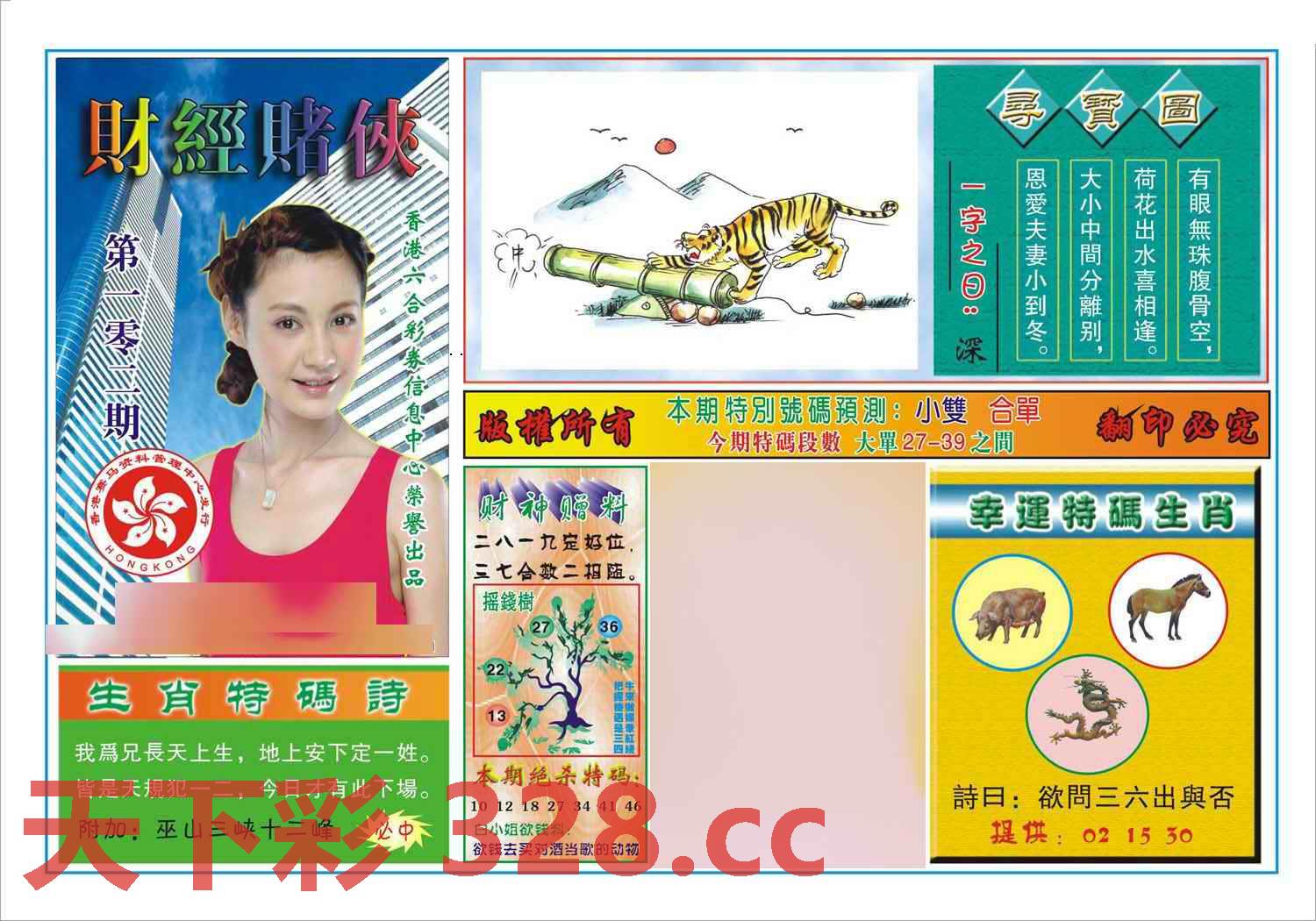 图片载入中...