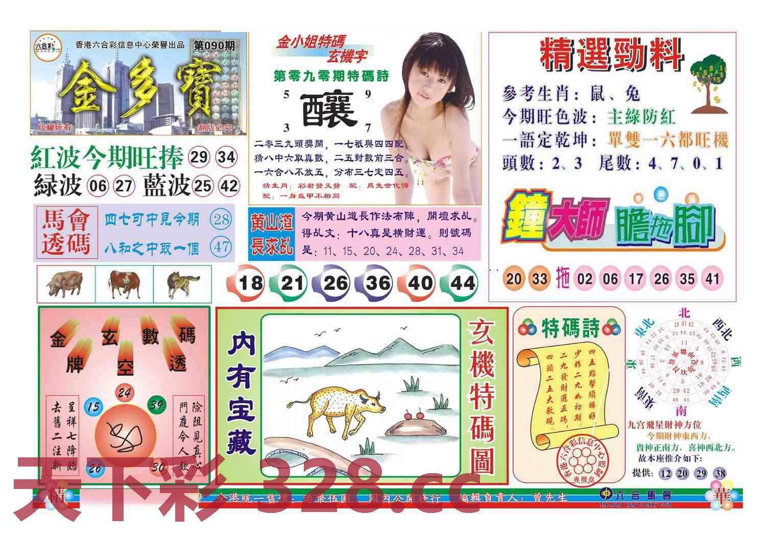 图片载入中...