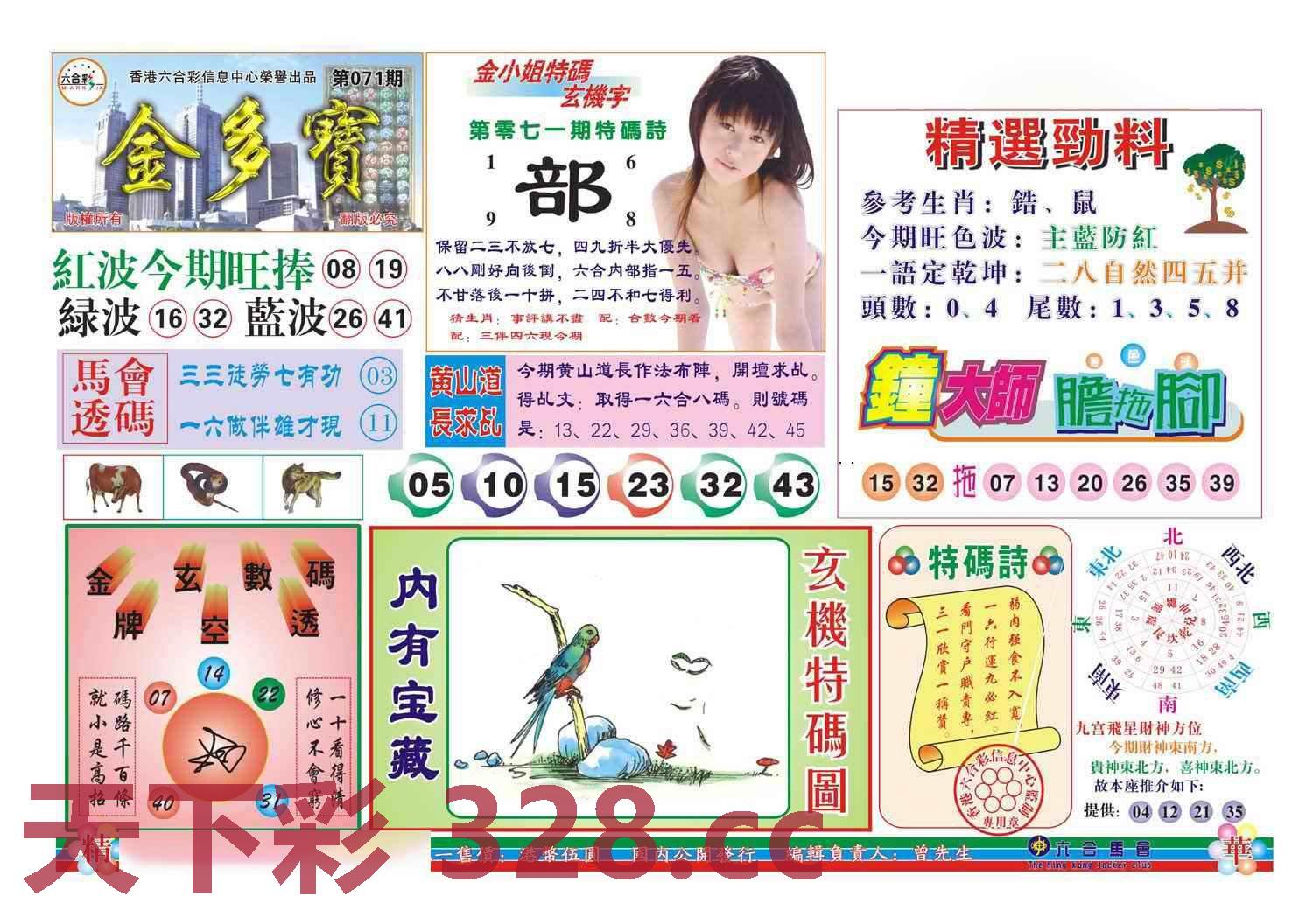 图片载入中...