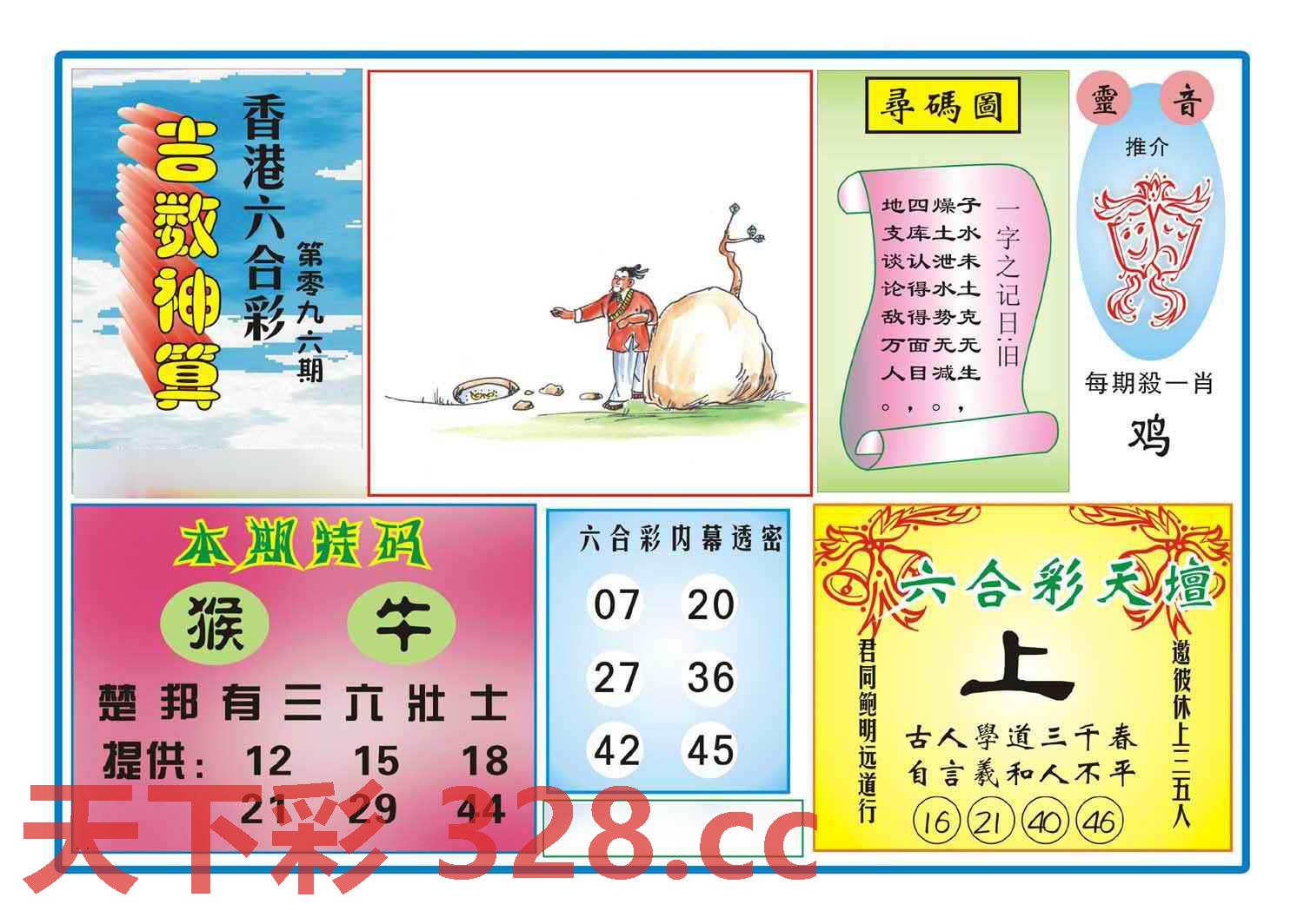 图片载入中...