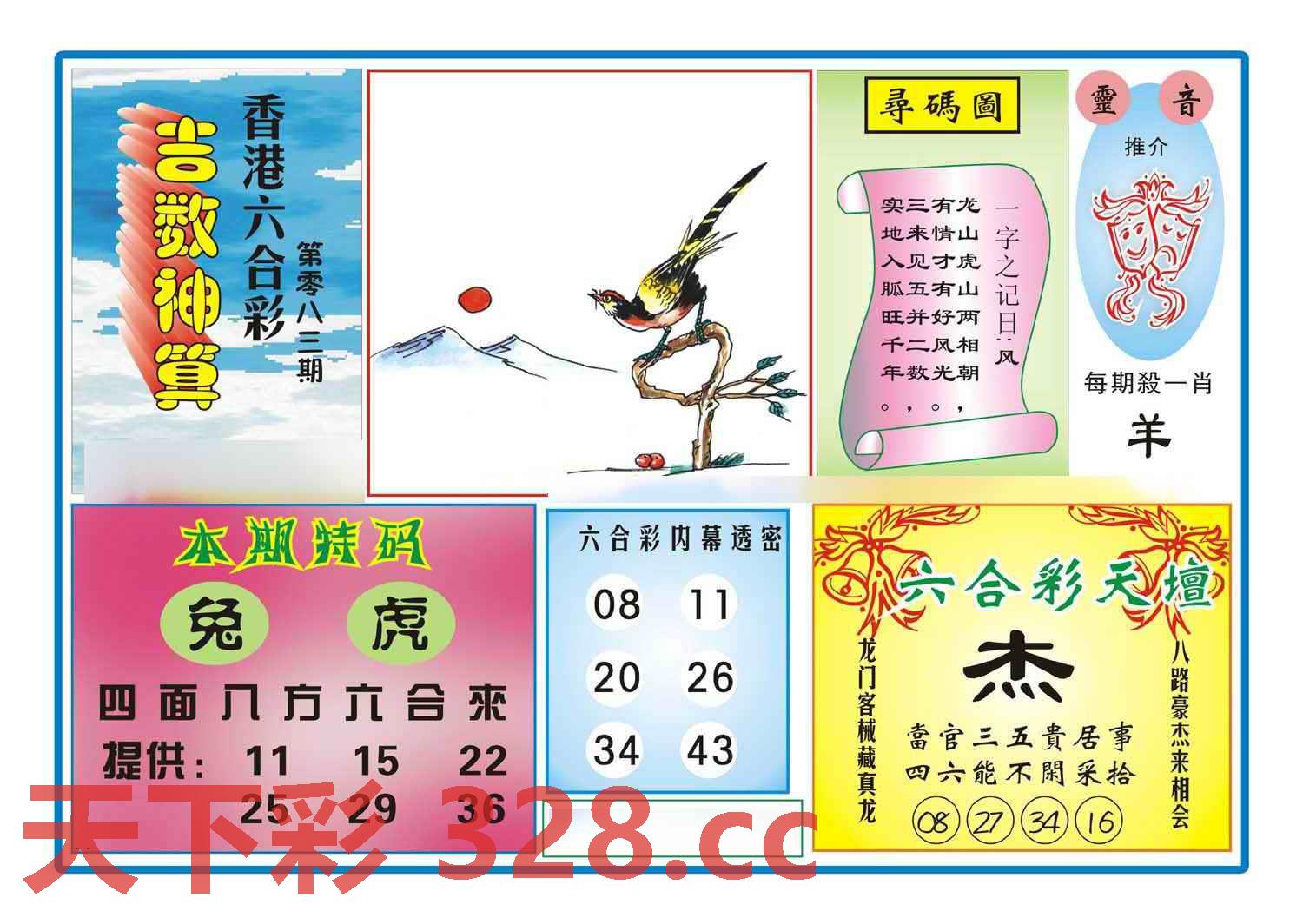 图片载入中...