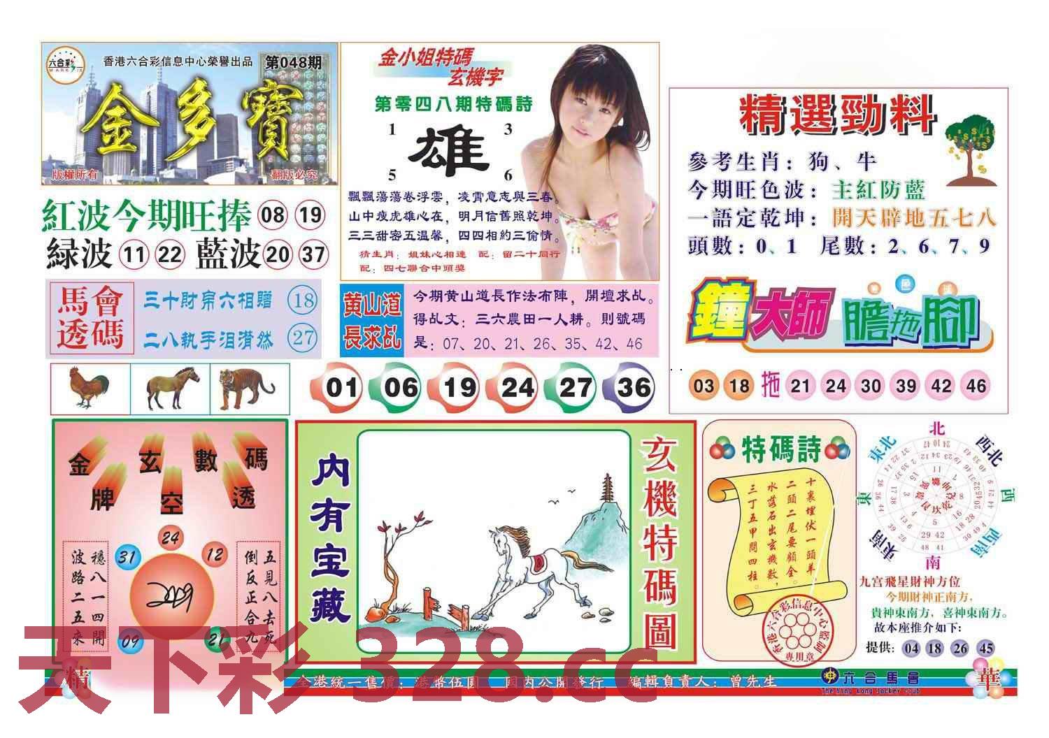 图片载入中...