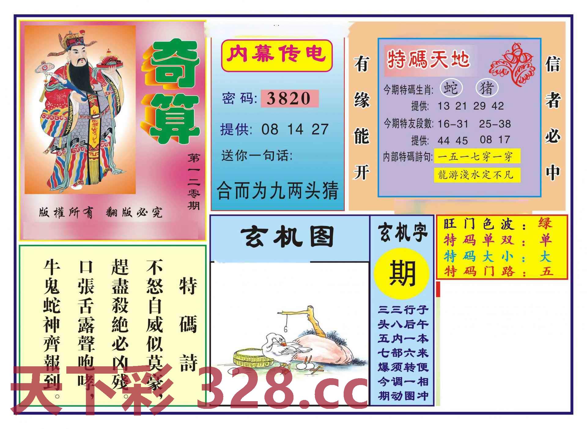 图片载入中...