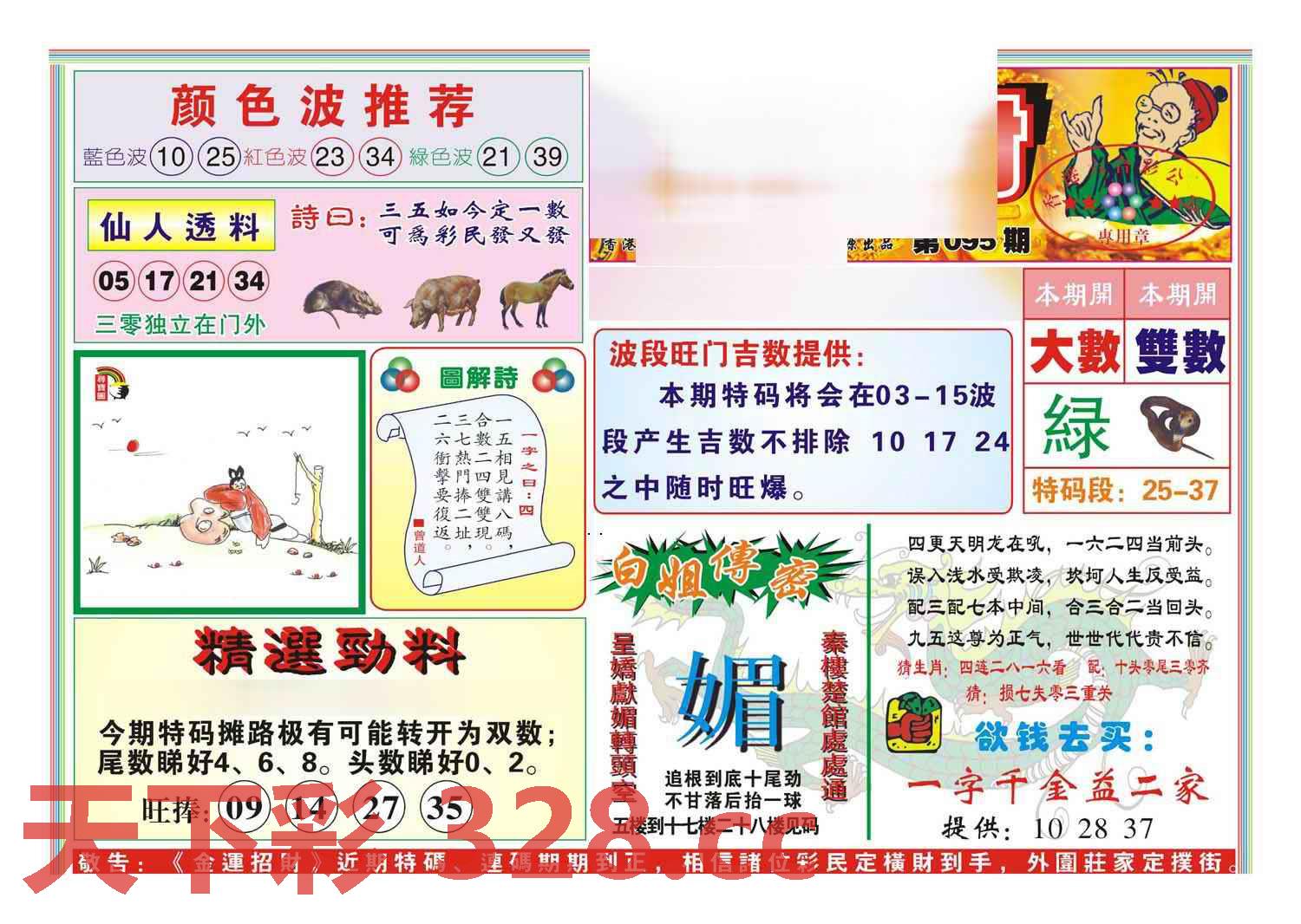 图片载入中...