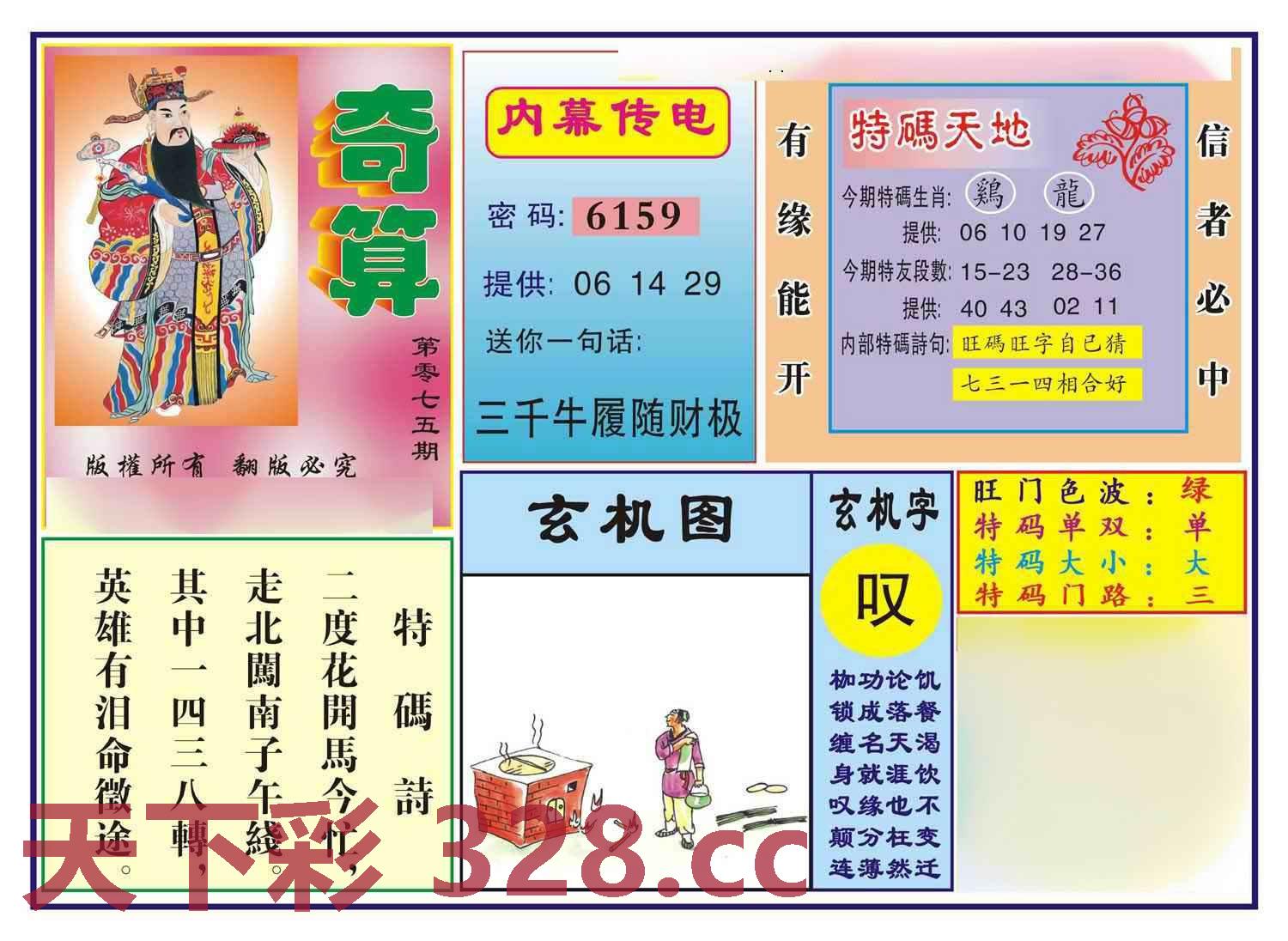 图片载入中...