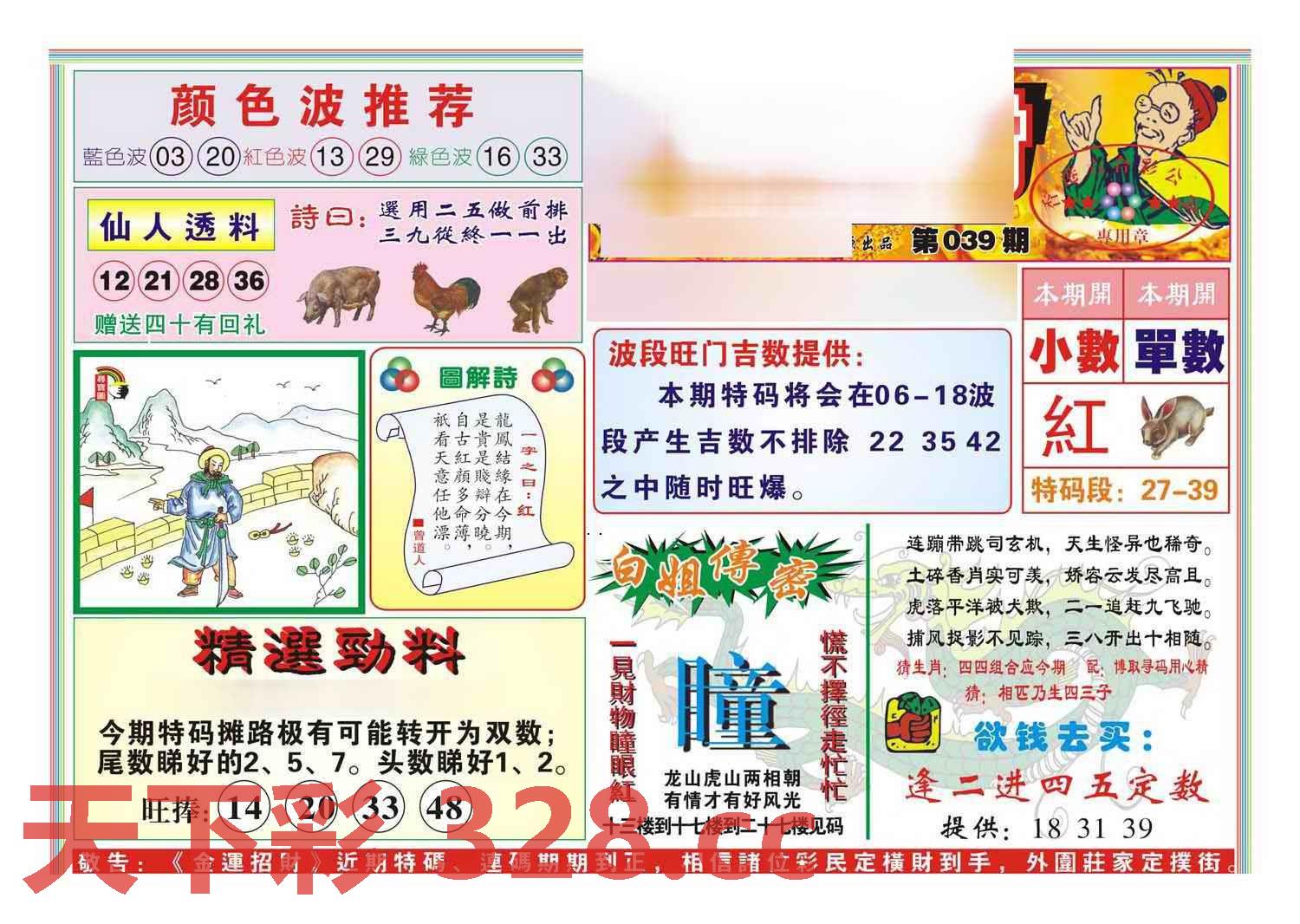 图片载入中...