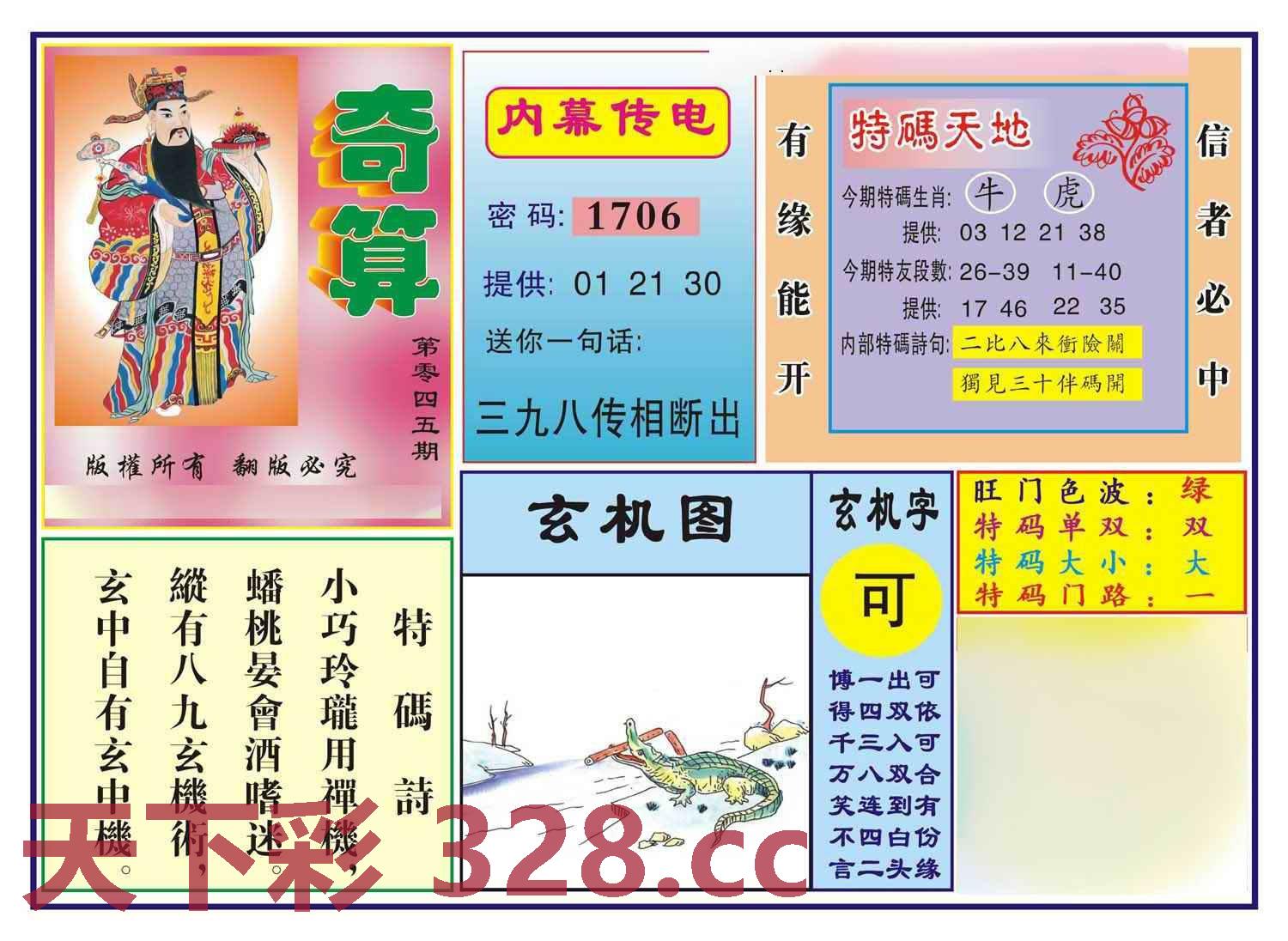 图片载入中...