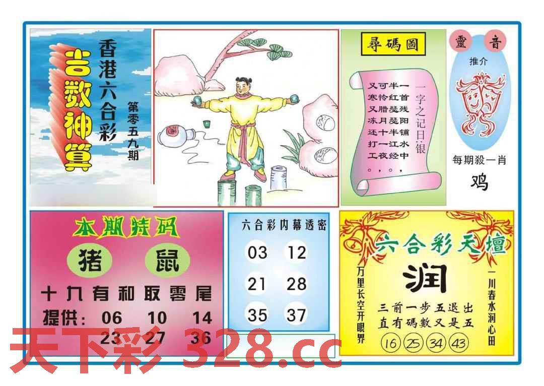 图片载入中...