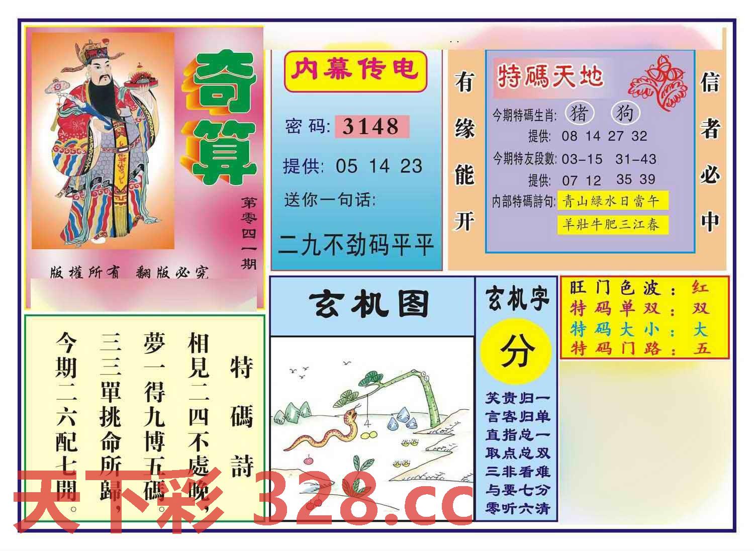 图片载入中...